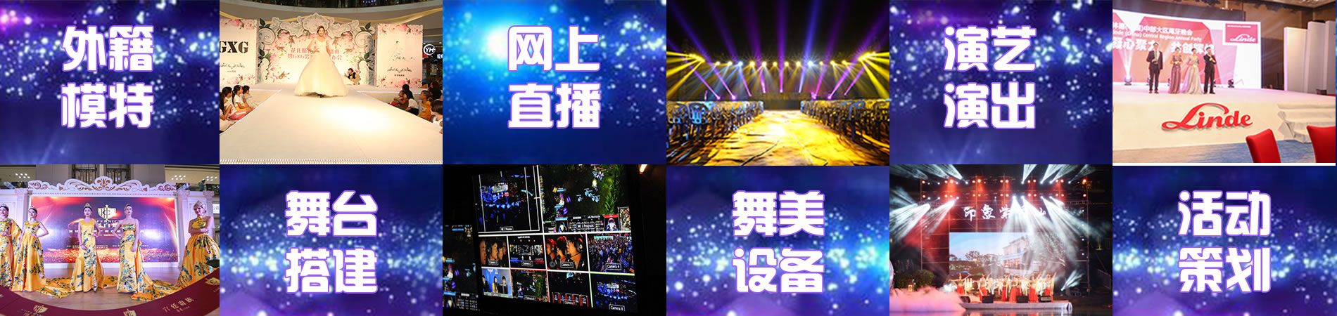 厦门庆典活动公司