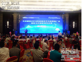 大汉建机福建地区战略合作与品牌推广会