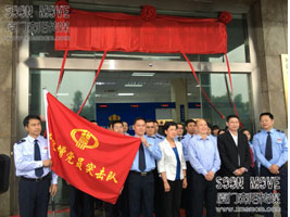 厦门翔安区国、地税局办税厅揭牌仪式